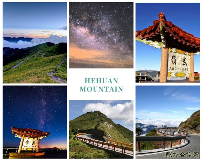 Hehuan Mountain.jpg