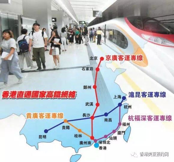 内地到香港高铁正式通车!这44个城市将直达香港,最快只要13分钟!-3.jpg