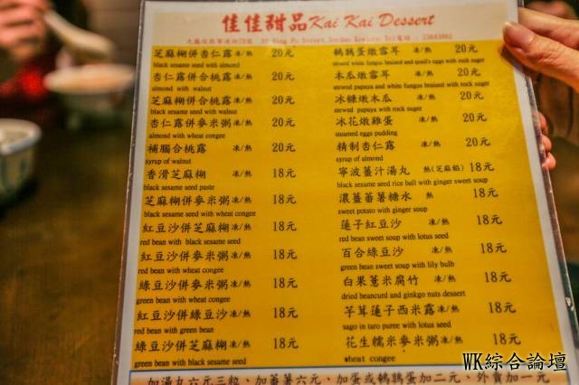 深度香港美食地图 | 十个胃都满足不了内心燃起来的强大吃货欲-48.jpg