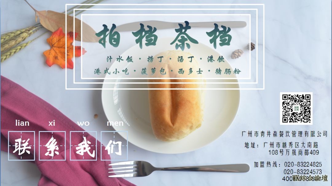 麦兜手绘香港美食文化-7.jpg