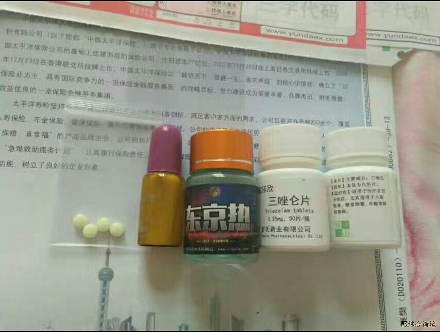 各种药，针剂，片剂，水