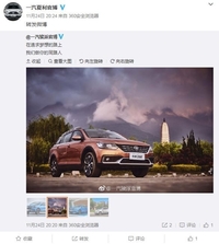 一汽夏利曾被譽為中國國民車 如今僅能甩賣80億元人民幣資產求生 [1P]