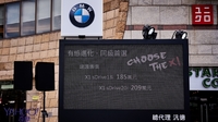 搶先1系列抵達！全新BMW小改款X1正式發表185萬元起！
