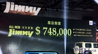 超硬派車款搭配超狂價格！2019 Suzuki Jimny正式上市建議售價74.8萬元！