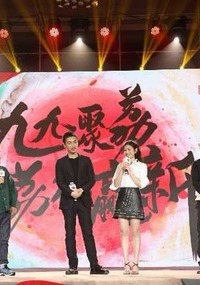 陈晓陈妍希为新剧造势 蔡依林加盟江苏卫视跨年晚会